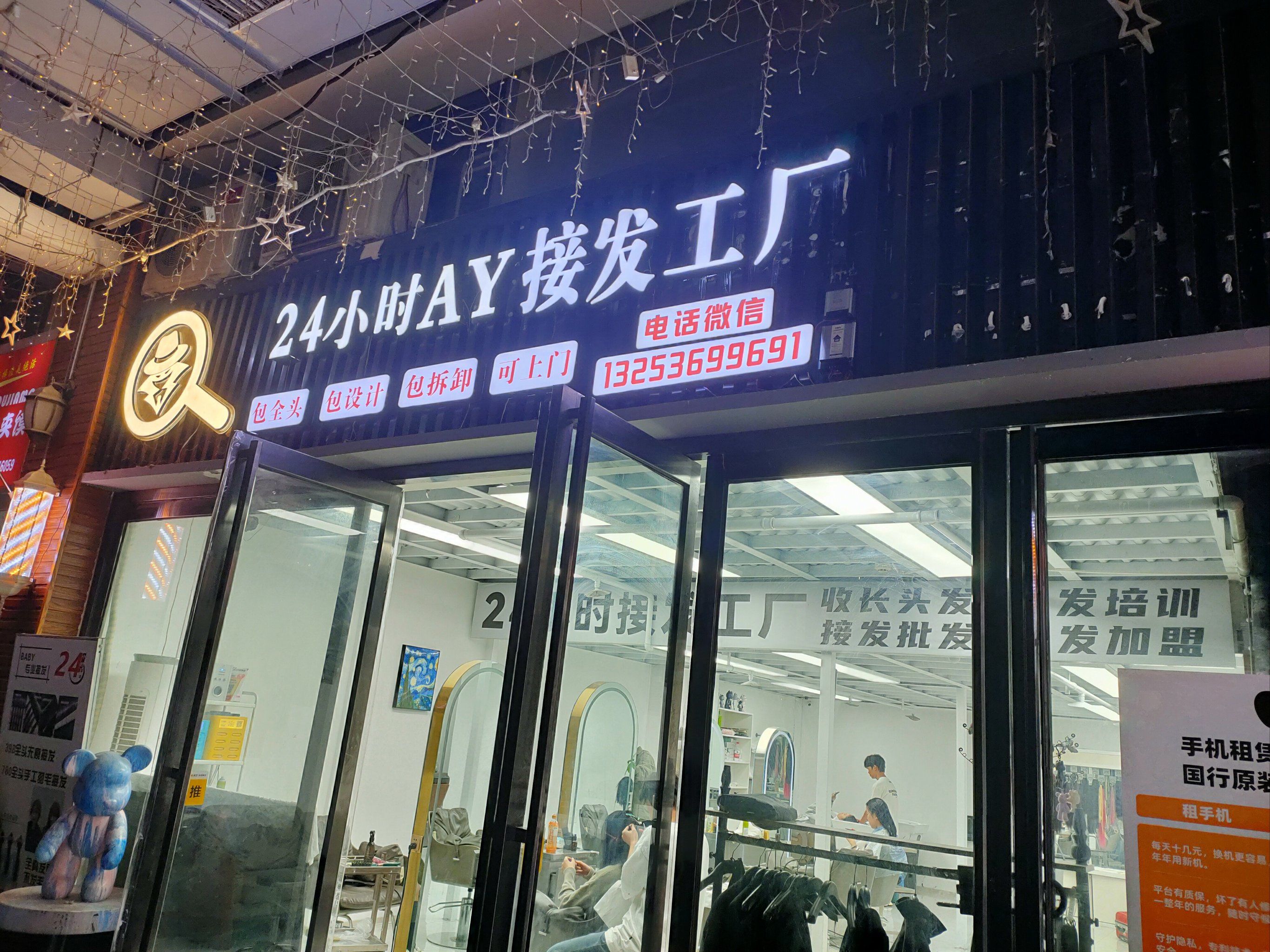 专业接发确实很专业