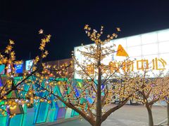 -丽达购物中心(崂山店)