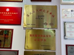 -同得兴 Since·1995 传统苏式面馆(十全街店)