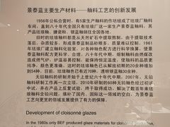-中国景泰蓝艺术博物馆