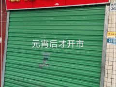 -宏记莲藕汤
