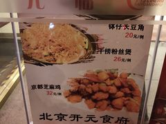 -开元食府(长兴路店)