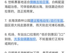 -日照海滨国家森林公园