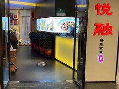 门面-悦融·京鲁菜·露台花园(安定门店)