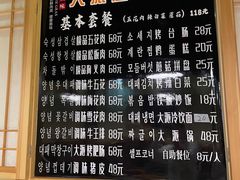 -大派屋