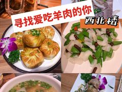 -品回味清真西北楼(宁波首店)