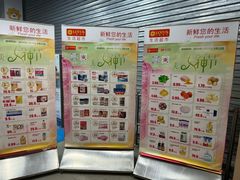 -卜蜂莲花(浦江城市生活广场店)