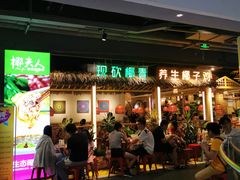 -椰夫人·养生椰子鸡(黄埔时代城店)