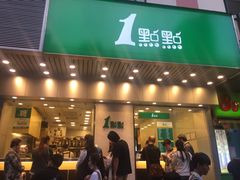 -1点点(新会店)