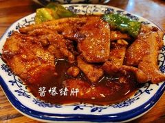 酱爆猪肝-孙盛兴奥灶面馆·蟹黄面·三虾面(山塘街总店)