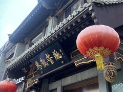 -马凯餐厅(地安门店)