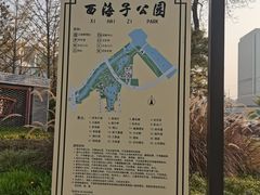 -西海子公园