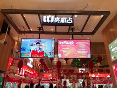 -LLJ夹机占(清河万象汇店)