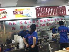 -冠记·肠粉粥品专家(江南大道店)