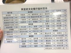 菜单-再宣武文化主题餐厅·清真