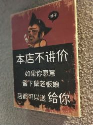 点击看大图 -藤野造型