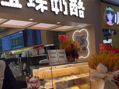 -宝珠奶酪(北京国瑞城购物中心店)