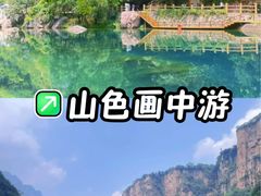 -河南宝泉旅游区