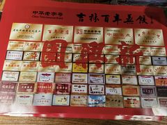 -新兴园饺子馆(河南街店)