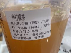 -一些柠檬一些茶(西村店)