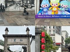 -绍兴鲁迅故里·沈园景区