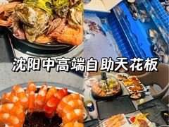 -乔哥铭洋海鲜自助(皇城恒隆广场店)