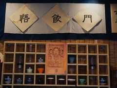 -悟饮门市景店