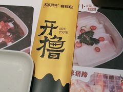 -木屋烧烤(万德庄店)