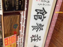 -竹庄餐馆·26年店(南昆山景区店)