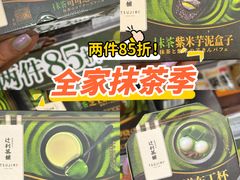 -全家便利店(四平路六店)