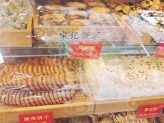 -宋记饼家(石门二路店)