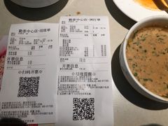 账单-海底捞火锅(勒泰店)