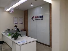 -美年大健康-体检中心(长风门诊部)