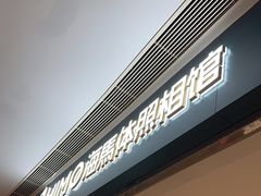 -海马体照相馆(龙湖杭州金沙天街店)