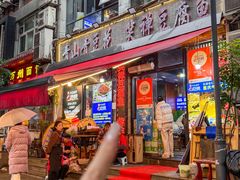 -青山青豆花·笑禅豆腐鱼(黄泥塝店)