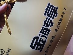 -海底捞火锅(邯郸新世纪中心店)