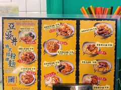 -亞婆井·劲抽面食(铂顿城店)