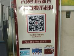 -复旦大学附属华山医院(总院)