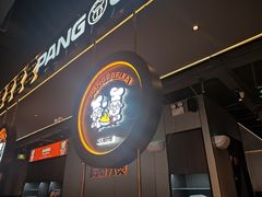 门面-胖哥俩肉蟹煲(梅溪步步高店)
