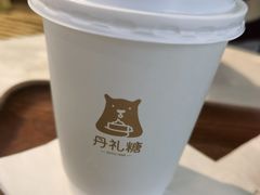 -丹礼糖甜品