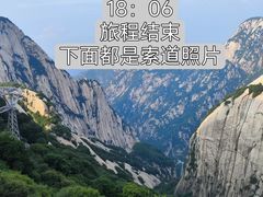 -华山风景名胜区