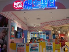 -晴空乐园(群光电玩店)
