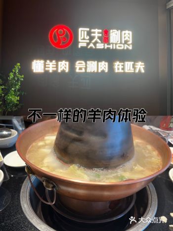 ##0元玩转这座城来时光新天地享受下涮羊肉的盛宴吧好