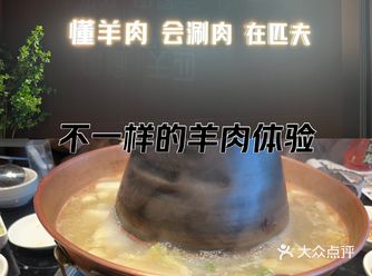 ##0元玩转这座城来时光新天地享受下涮羊肉的盛宴吧好