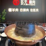不一样的羊肉体验