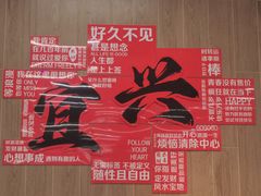 -万达广场(宜兴店)
