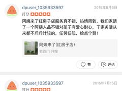 -阿姨来了家政·月嫂育儿嫂保姆(黄浦区店)