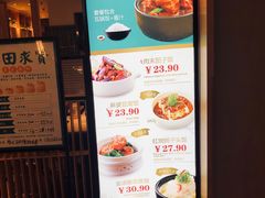 -谷田稻香(南洋1931店)