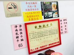 -麦文记面家(佐敦店)