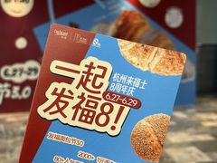 -杭州来福士中心
